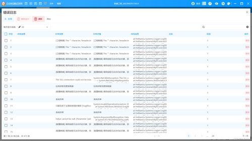 基于WPF的Diagram自動化流程圖應用 天津軟件開發實踐與價值