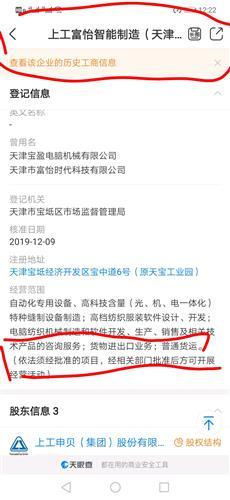 雙輪驅動持續發力 上海申貝外貿訂單與彈性云聯業績雙增具確定性
