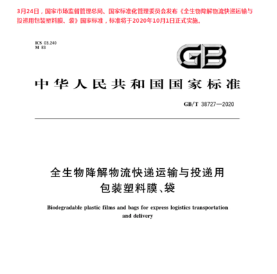 為新疆棉田蓋上綠色環(huán)保膜:荊門高新區(qū)全生物降解地膜成新疆農(nóng)民的&ldquo;香餑餑&rdquo;